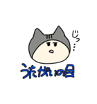 にゃっぷぅ4（個別スタンプ：39）