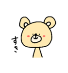 ゆる〜くすきを伝えるスタンプ（個別スタンプ：1）