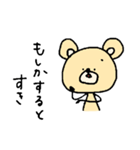 ゆる〜くすきを伝えるスタンプ（個別スタンプ：4）