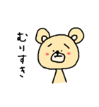 ゆる〜くすきを伝えるスタンプ（個別スタンプ：14）