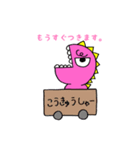ぴんくかいじゅう。（個別スタンプ：13）