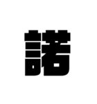 現代語2（個別スタンプ：2）