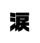 現代語2（個別スタンプ：4）