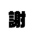 現代語2（個別スタンプ：8）
