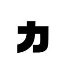 現代語2（個別スタンプ：11）