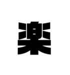 現代語2（個別スタンプ：13）