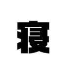 現代語2（個別スタンプ：17）