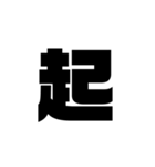 現代語2（個別スタンプ：18）