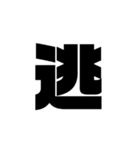 現代語2（個別スタンプ：20）