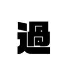 現代語2（個別スタンプ：22）