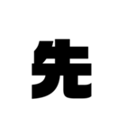 現代語2（個別スタンプ：23）