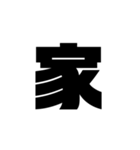 現代語2（個別スタンプ：24）