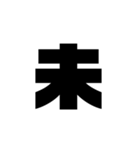 現代語2（個別スタンプ：26）