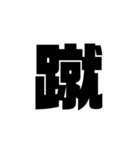 現代語2（個別スタンプ：32）
