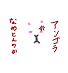 うさぎの仲間たちへ（個別スタンプ：2）