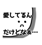 圧がすごい〜浮気された方々へ〜（個別スタンプ：15）