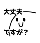 圧がすごい〜浮気された方々へ〜（個別スタンプ：24）