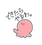 ゆるいイカとタコ（個別スタンプ：8）