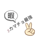 Japanese KAMACHO（個別スタンプ：2）