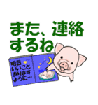 子ぶたでご挨拶♪【よく使う言葉】（個別スタンプ：20）