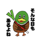 鴨がネギしょって来た①（個別スタンプ：1）