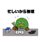 鴨がネギしょって来た①（個別スタンプ：23）