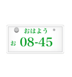 ナンバープレート風語呂合わせ（個別スタンプ：2）