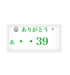 ナンバープレート風語呂合わせ（個別スタンプ：4）