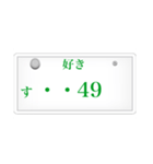 ナンバープレート風語呂合わせ（個別スタンプ：13）