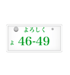 ナンバープレート風語呂合わせ（個別スタンプ：16）