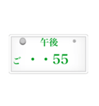 ナンバープレート風語呂合わせ（個別スタンプ：22）