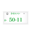 ナンバープレート風語呂合わせ（個別スタンプ：29）