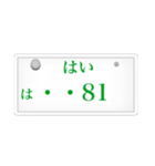 ナンバープレート風語呂合わせ（個別スタンプ：31）