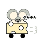 アニマーる(ねずみ)（個別スタンプ：8）