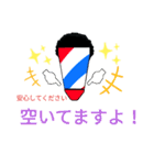 アフロなサインポールの気持ち。（個別スタンプ：2）