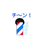 アフロなサインポールの気持ち。（個別スタンプ：16）