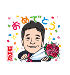 築地のファイティング原田（個別スタンプ：1）