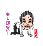 築地のファイティング原田（個別スタンプ：10）