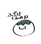復活宣言を許すスタンプ（個別スタンプ：1）