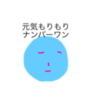 元気もりもりナンバーワン（個別スタンプ：1）