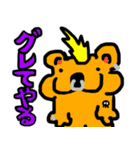 小学生の時に作ったくま（個別スタンプ：17）