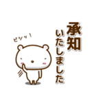 白クマなりに伝えます。【01】敬語編（個別スタンプ：12）