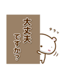 白クマなりに伝えます。【01】敬語編（個別スタンプ：35）