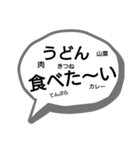 食べた〜い食べた〜い吹き出し（個別スタンプ：3）