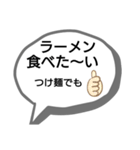 食べた〜い食べた〜い吹き出し（個別スタンプ：7）