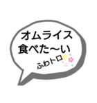 食べた〜い食べた〜い吹き出し（個別スタンプ：8）