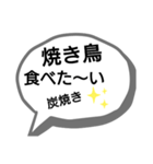 食べた〜い食べた〜い吹き出し（個別スタンプ：9）