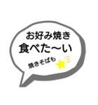 食べた〜い食べた〜い吹き出し（個別スタンプ：10）