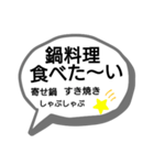 食べた〜い食べた〜い吹き出し（個別スタンプ：18）