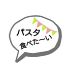 食べた〜い食べた〜い吹き出し（個別スタンプ：19）